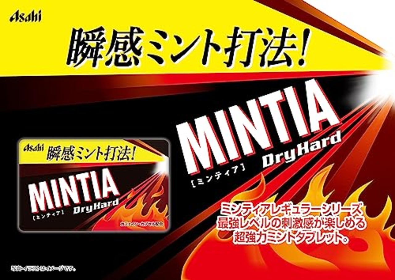 アサヒグループ食品 ミンティア ドライハード 50粒(7g)×10個