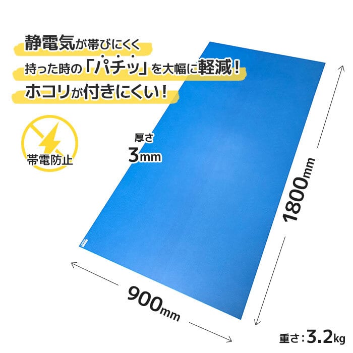 PPボード 帯電防止タイプ 36版 900×1800mm 5枚セット 厚さ3mm 重量3.2