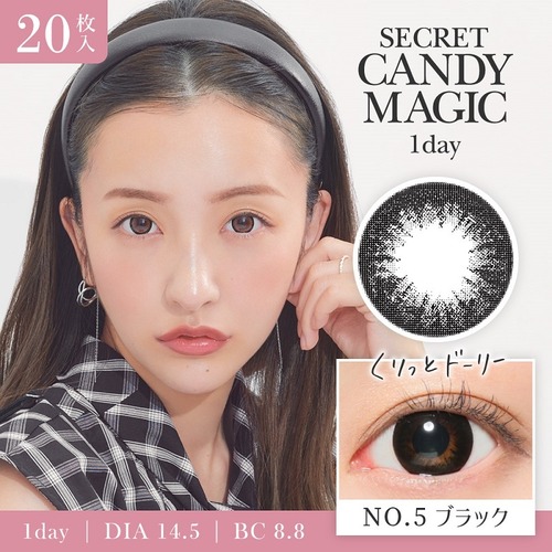 シークレットキャンディーマジック ワンデー(secret candymagic 1day)《No.5 Black》NO.5 ブラック[20枚入り]