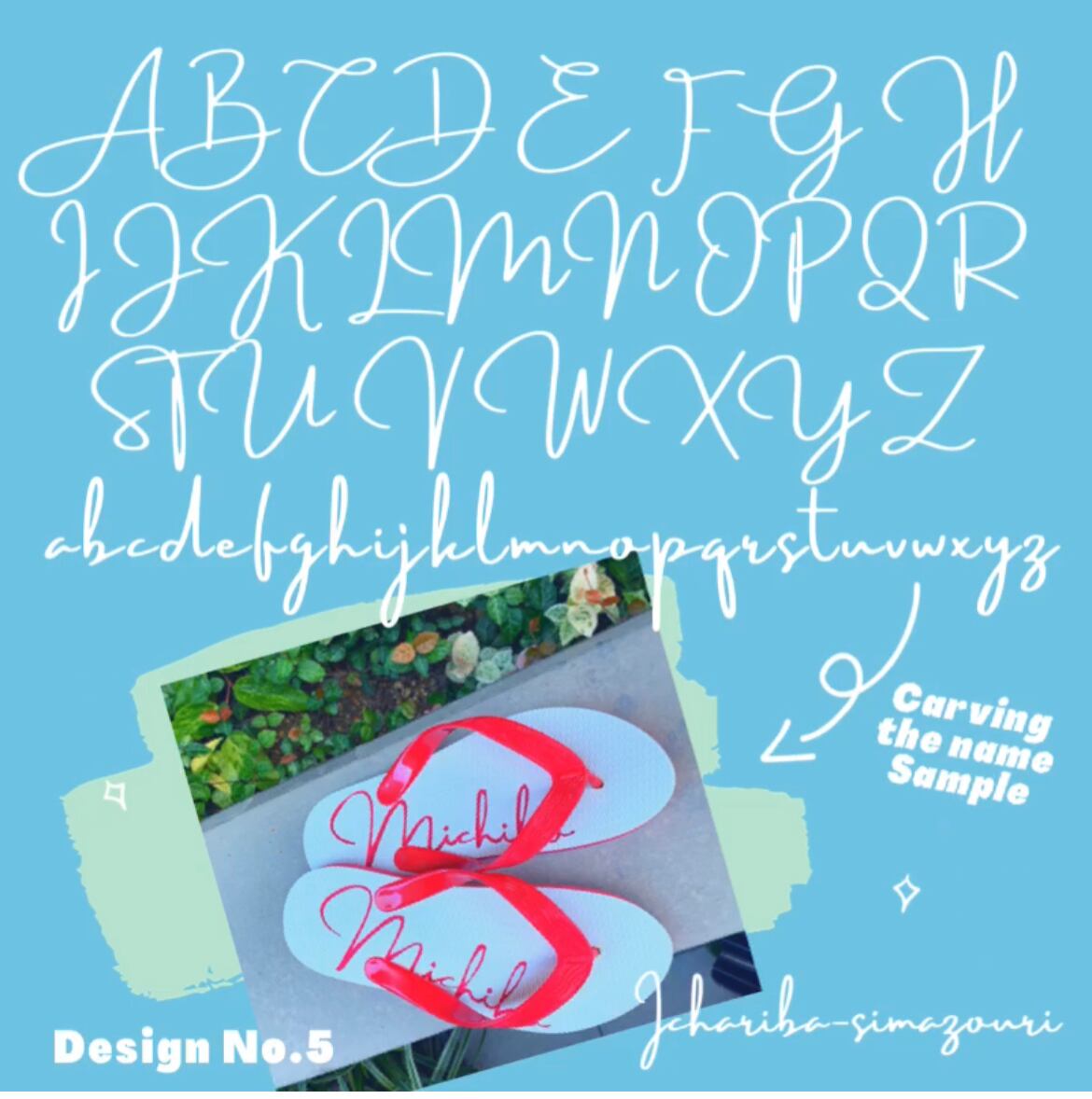Newオリジナルデザイン 名前入れ島ぞうり 《Design No.5》 | ～い