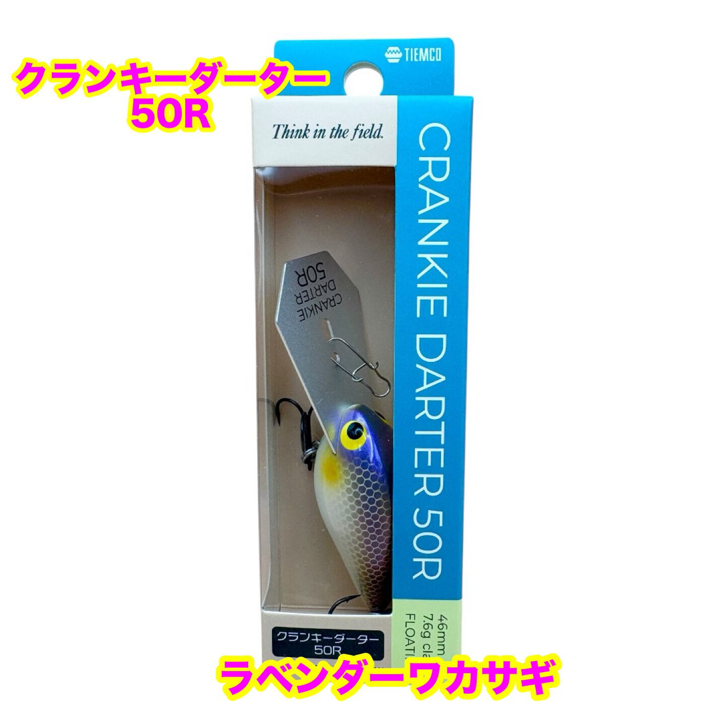 ティムコ クランキーダーター50R シェイキーでクリアウォーターも強い