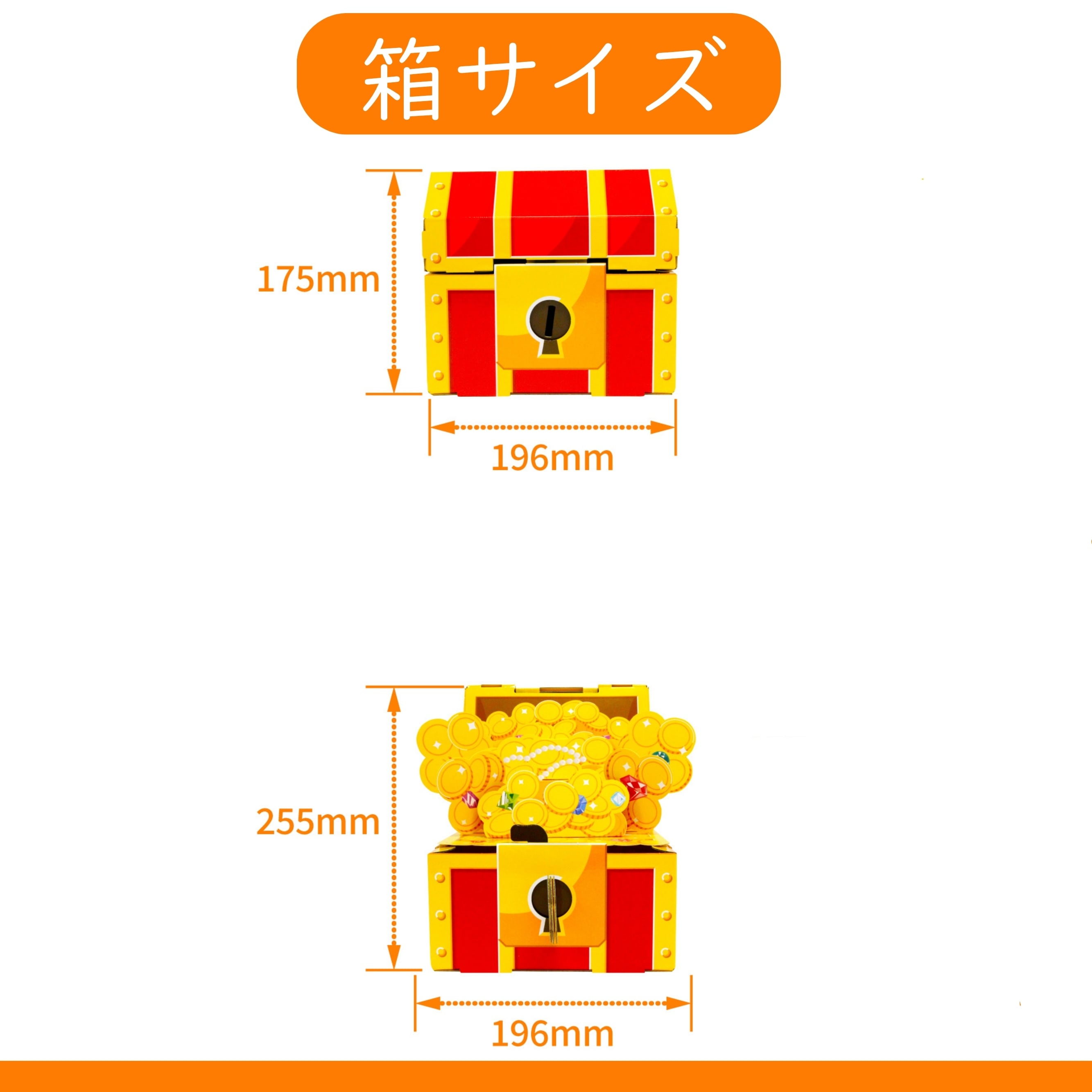 宴会盛り上げアシストギフト】 宝箱ギフカ 〜幹事の味方〜 2500