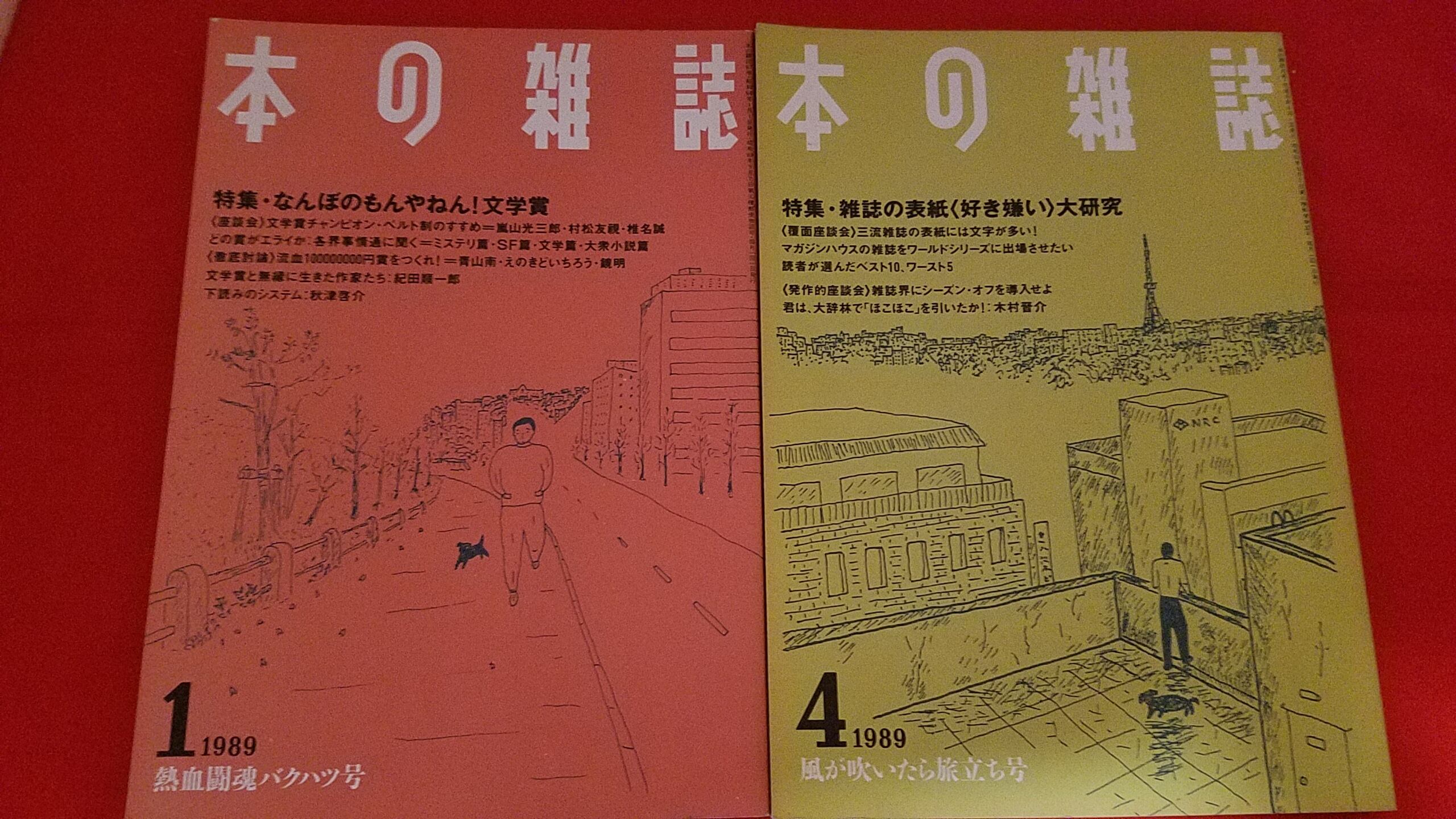サブカル雑誌 宝島 1989年 5冊セット サブカル雑誌 宝島 1989年 5冊セット 【公式通販】