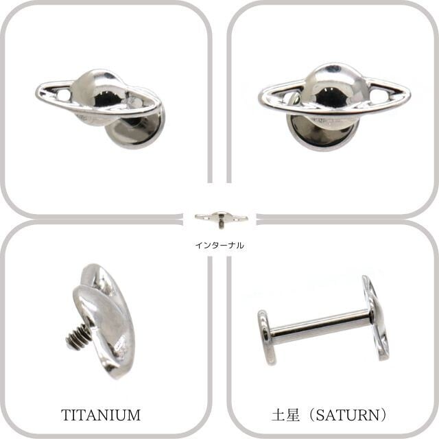 金属アレルギー対応 18G 16G 土星 宇宙 惑星 Saturn つけっぱなし