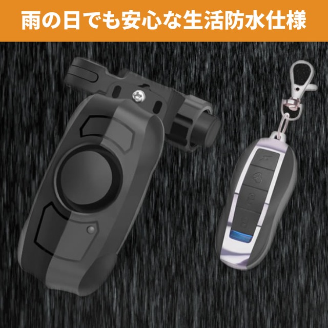 自転車 バイク 防犯ブザー 充電式 セキュリティアラーム 盗難防止 リモコン 配線不要 簡単取付 110db 大音量 警報機 生活防水 Gi A 001 株式会社ギャレリアインターナショナル