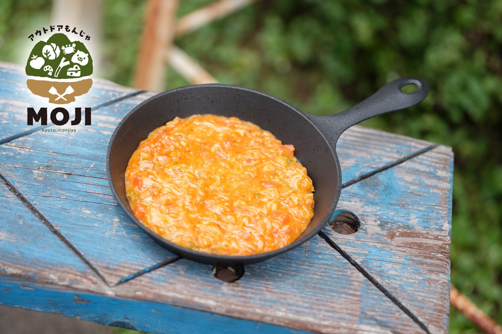 アウトドアもんじゃ「MOJI」3食セット | 京都一乗寺 もんじ家｜公式