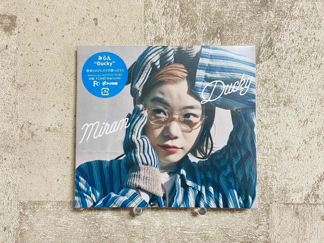 みらん / Ducky | HOLIDAY! RECORDS DISTRO
