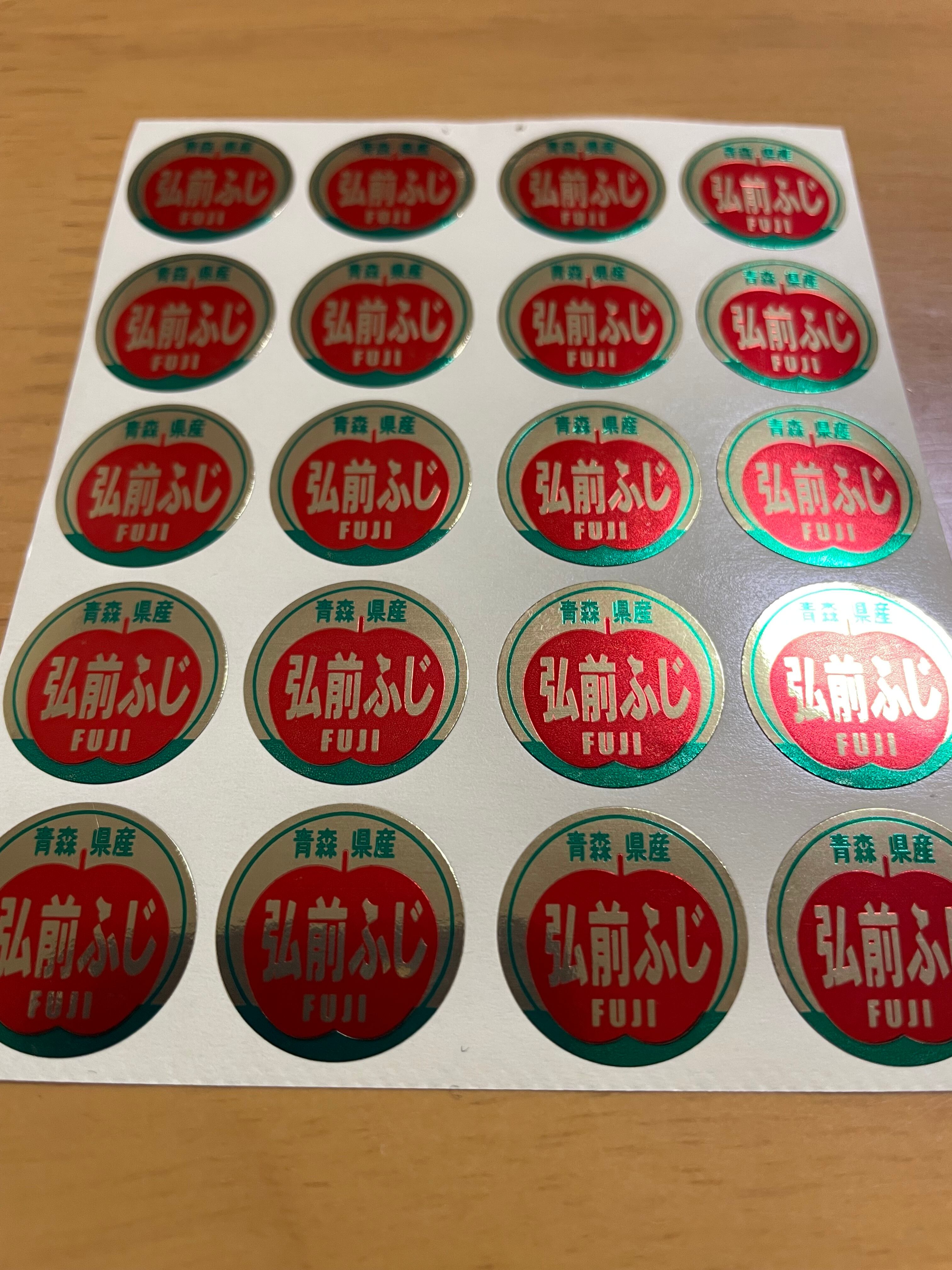りんごシール ふじ | 津軽燈LAB