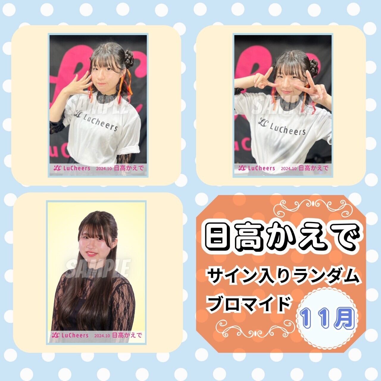 haneame サイン入りブロマイド Hane AmeのYahoo!オークション(旧