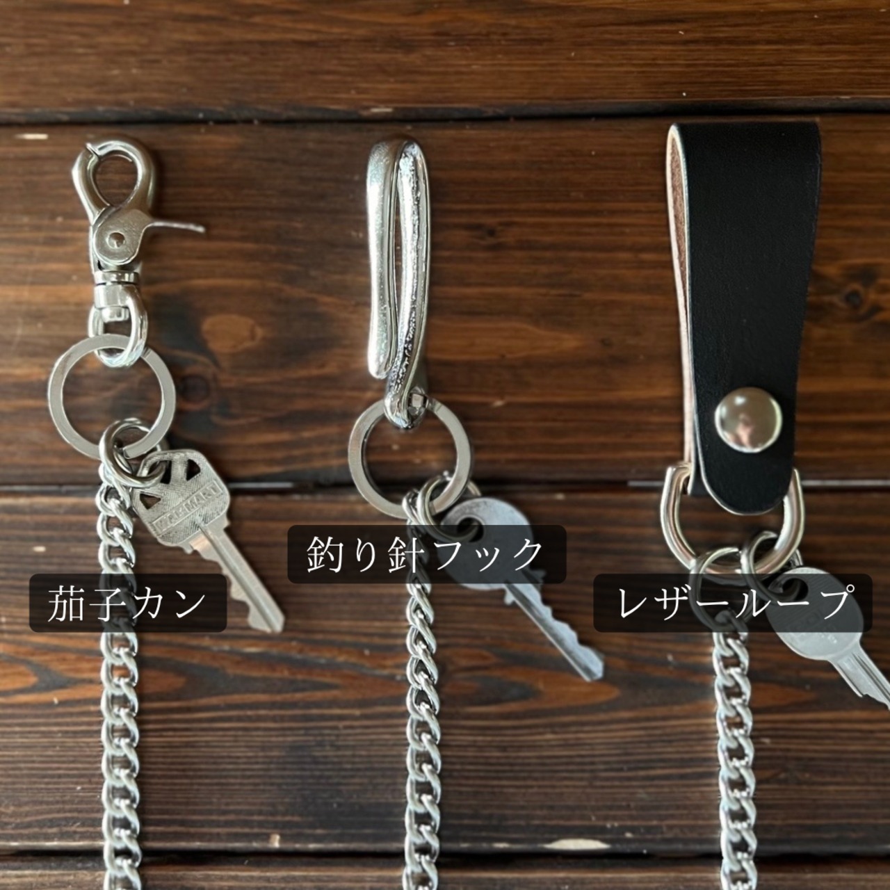 【カスタムオーダー Wallet Chain-05】