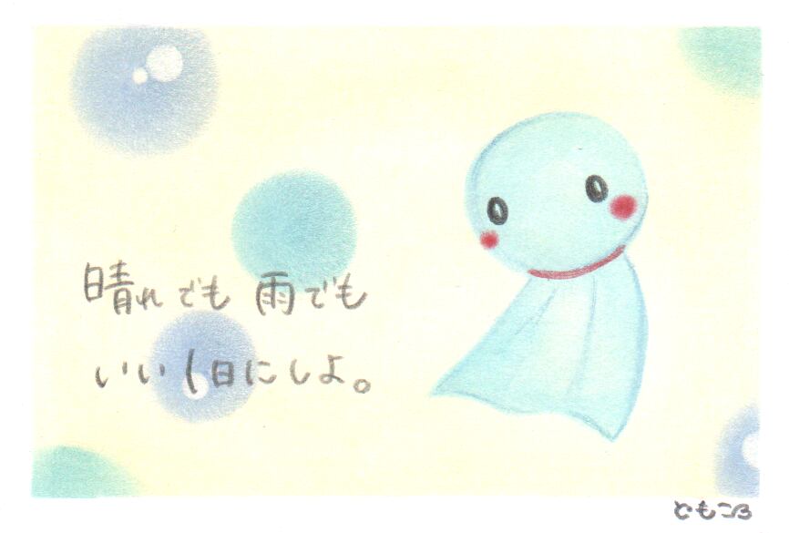 ここあーと てるてる坊主。 | ここあーと