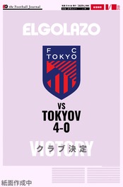 FC東京 J1第10節 vs 東京V / 販売期間 2026年10月18日 11:00 〜 10月19日16:00