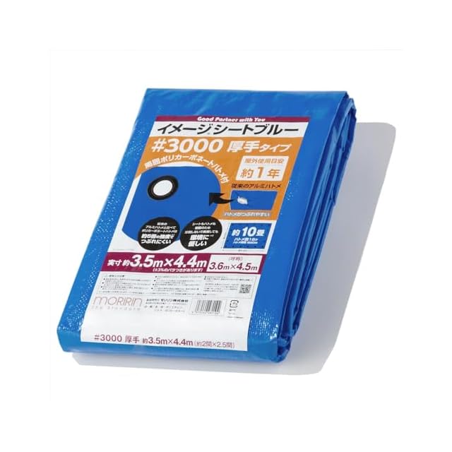 防水シート 厚0.4mm 不浸透性フィルム 防水 幅3m×長20m 1870 防災関連