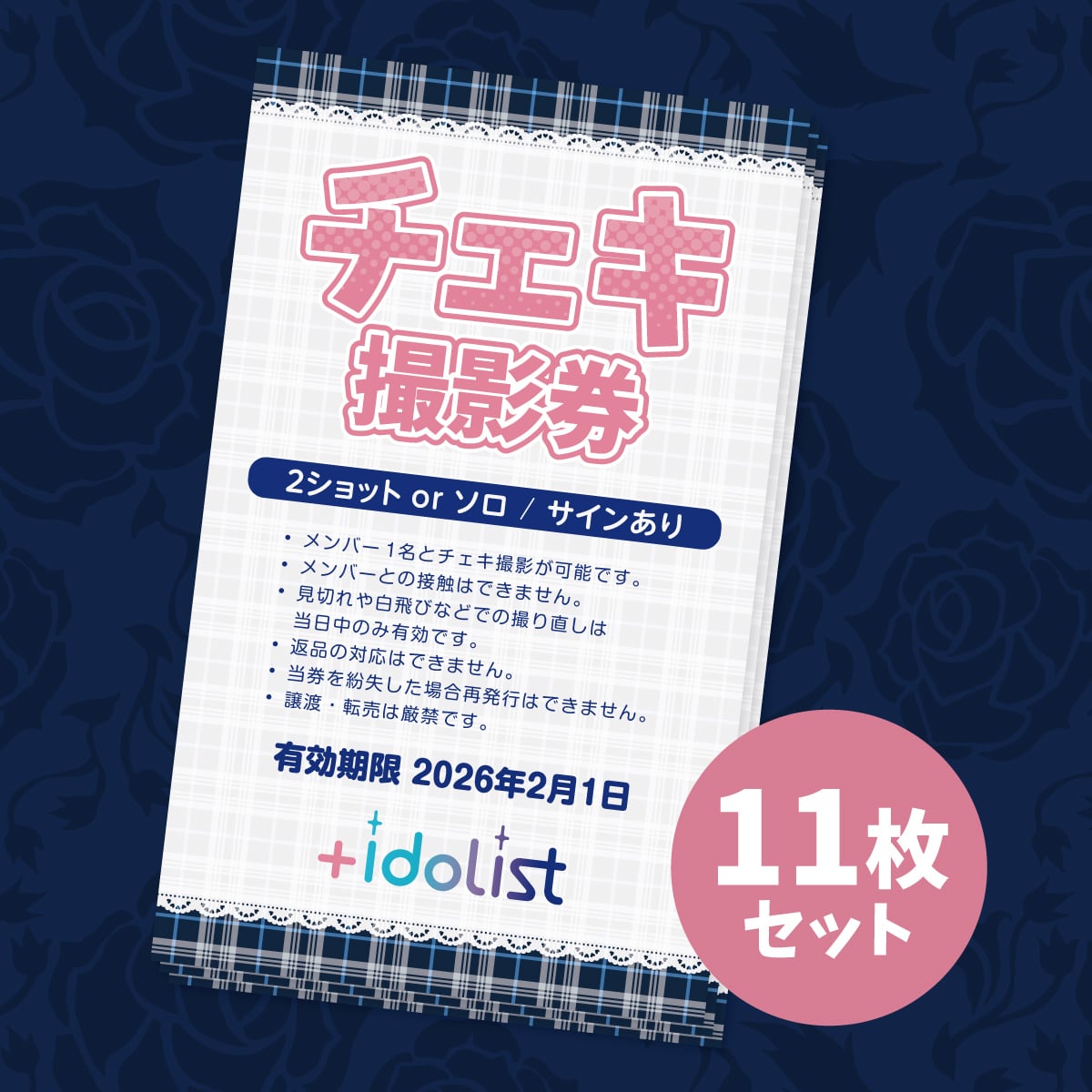 アクリルスタンド】+idolist4thワンマンライブ「夢を見せる私へ