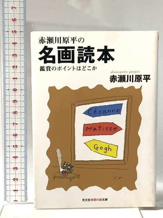 荒木経惟 流石 / Ryu U Se Ki | PAY ID