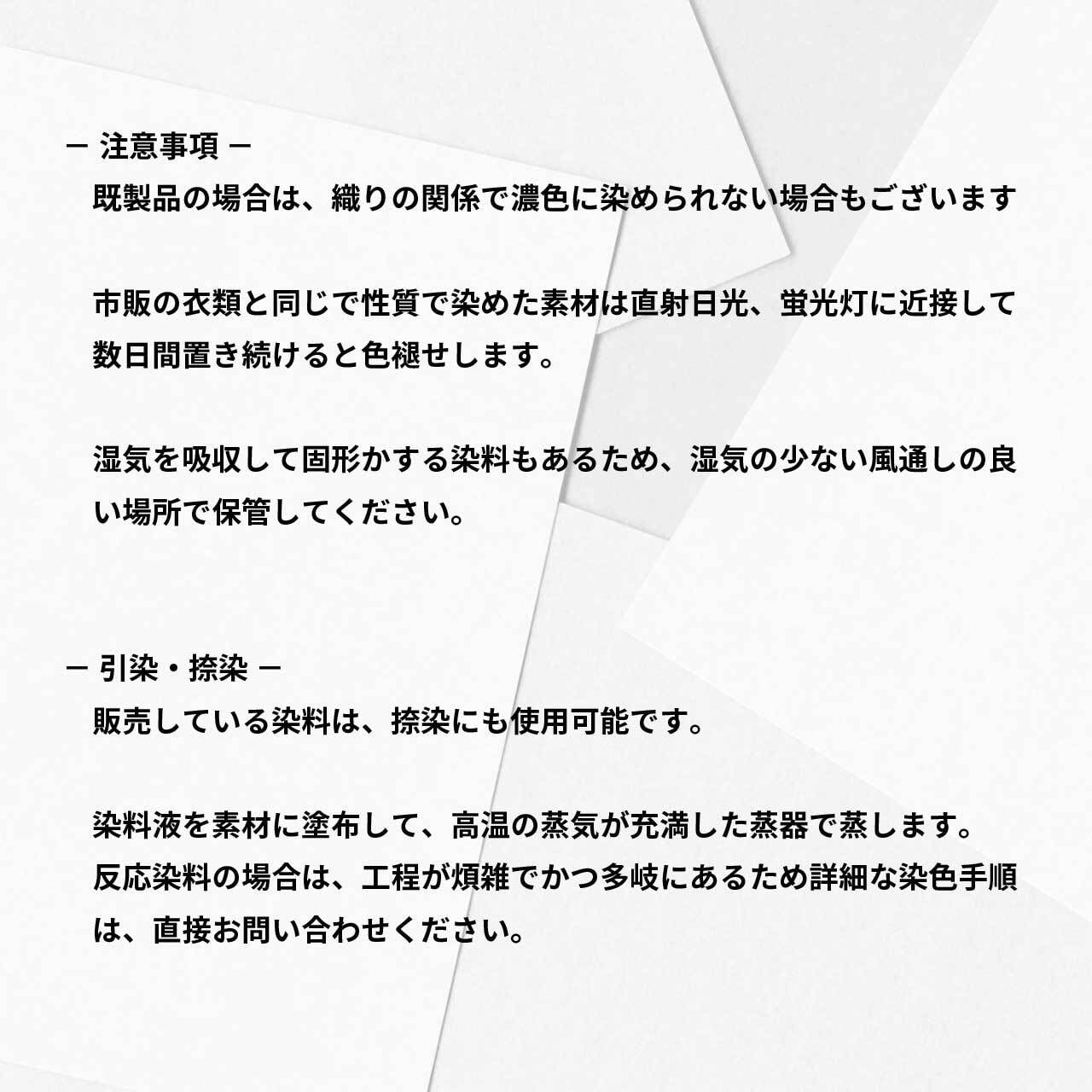 反応染料｜20g｜リアクティブグレー（灰色） | 職人のための染料・顔料