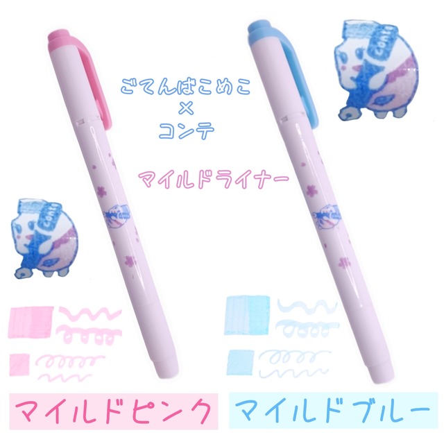【オリジナル】マイルドライナー　ごてんばこめこ×コンテ