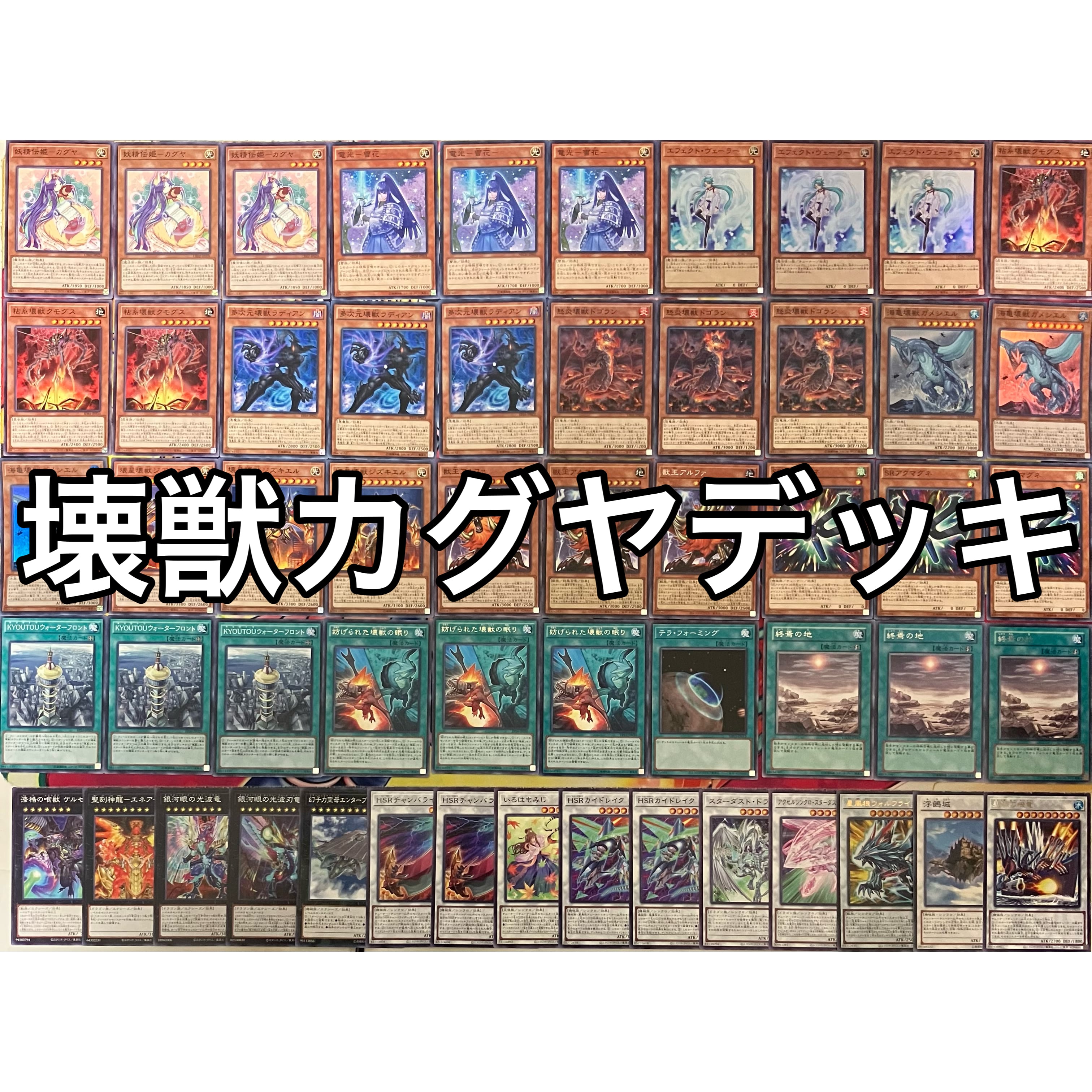 ファーニマル デストーイ デッキ 遊戯王 Fluffal deck | PAY ID
