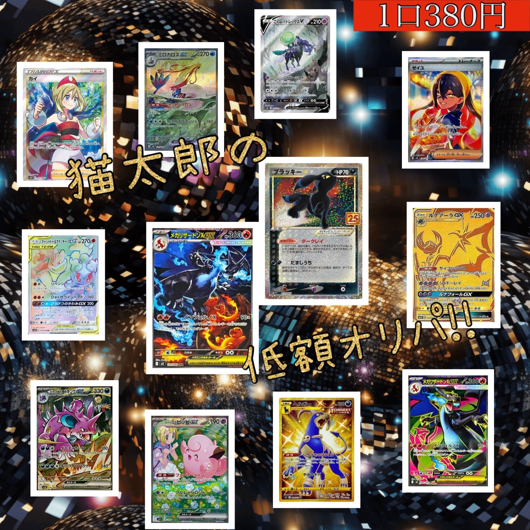 オンライン小売業者 猫*K様 ポケモンカード まとめ売り セット 【公式 