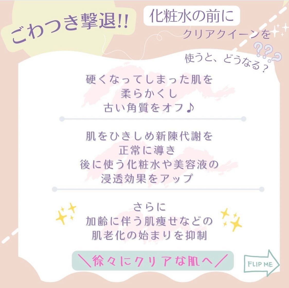 導入化粧水 Clear Queen ブースターローション 200ml | hair salon icoia