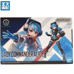 ガールガンレディ 1/1 レディコマンダーアリス