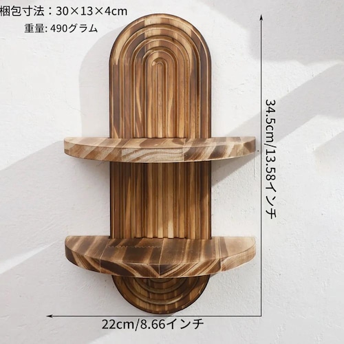 壁掛け収納 オーバル クリエイティブ 無垢材 植木鉢 棚 木製 装飾 リビングルーム 一人暮らし ミニマリスト シンプル おしゃれ モダン ライトブラウン ダークブラウン 茶色 2色展開