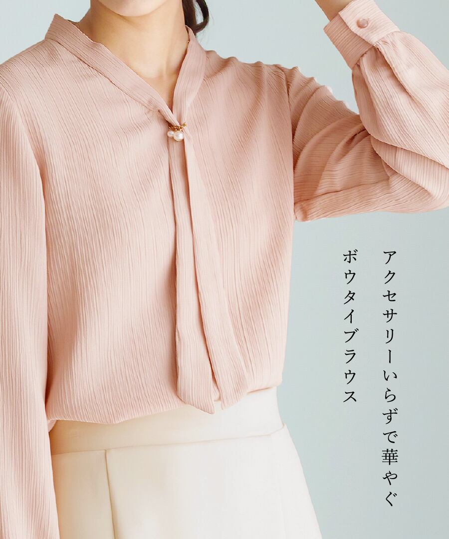 SALE 30％OFF】【 洗える 】 パールライクチェーン付・ボウタイ