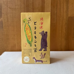 とうもろこし茶【ノンカフェイン・水出しOK】北海道