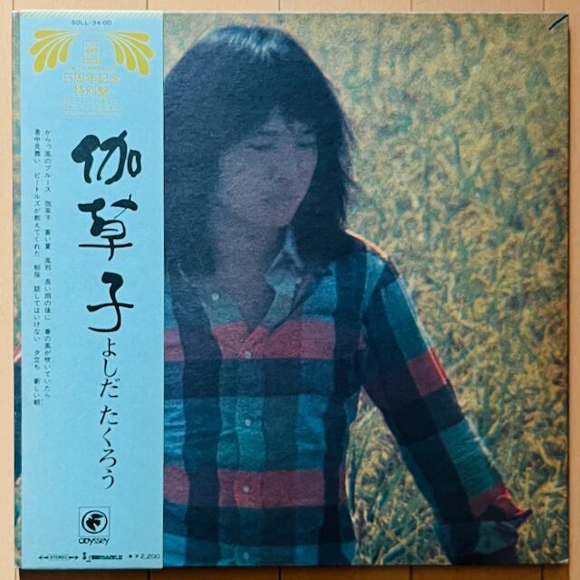 LP ○浅丘ルリ子のすべて &frasl; 心の裏窓 ピンナップ付 横尾忠則