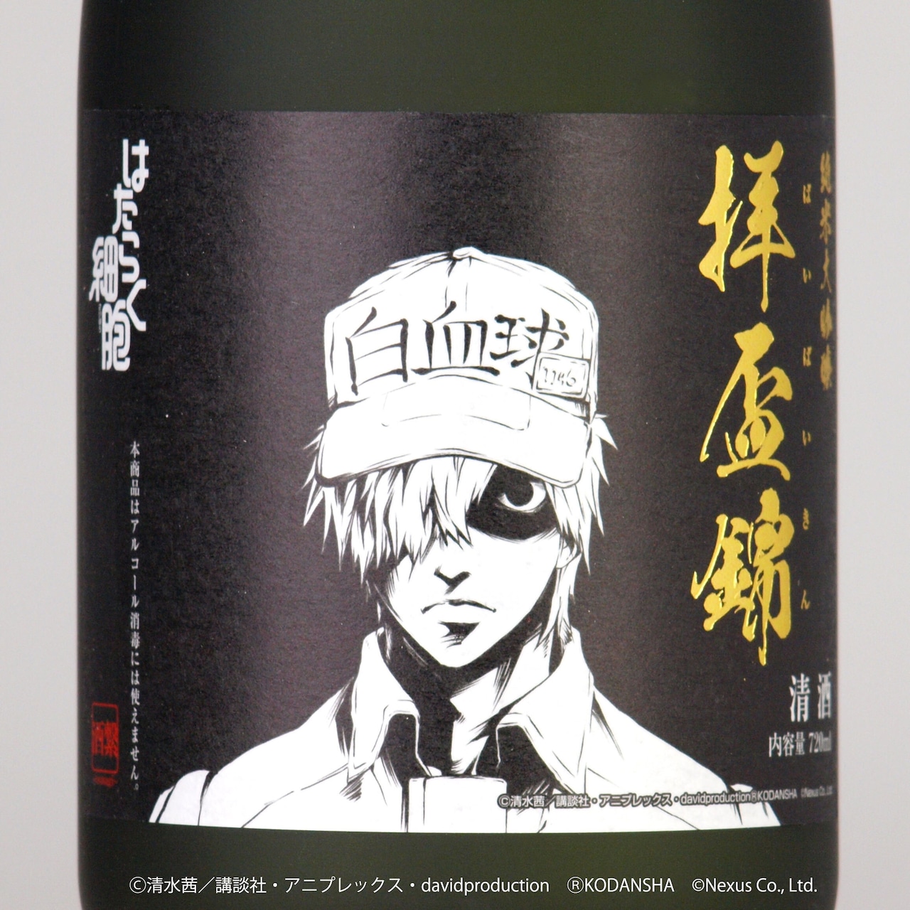 ※販売終了※ はたらく細胞コラボ日本酒「純米大吟醸 拝盃錦（ばいばいきん）」