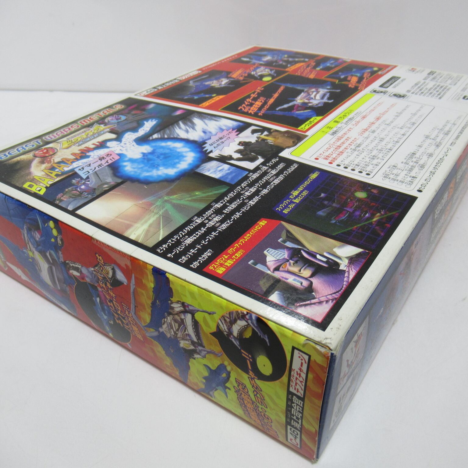 トランスフォーマー ビーストウォーズ メタルス C-46 海上司令官