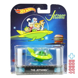ホットウィール レトロエンターテイメント 宇宙家族ジェットソン 1/64 カプセルカー FRF24 未開封