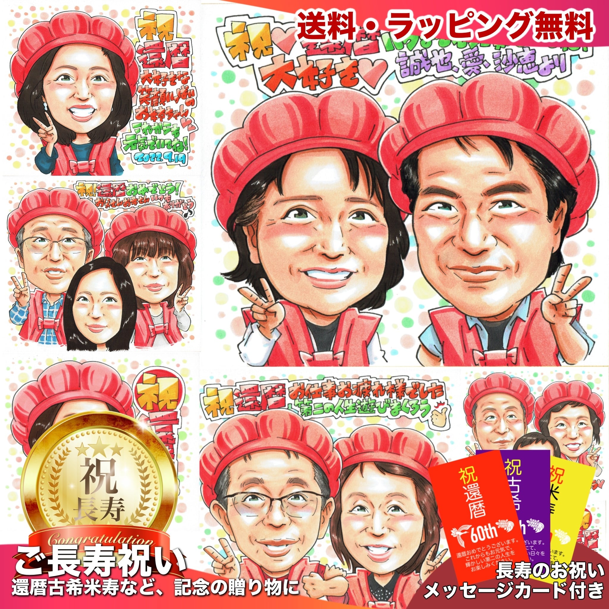 還暦祝い プレゼント】60歳 父 母 両親へ贈る感動の記念ギフト 還暦祝い プレゼント】60歳 父 母 両親へ贈る感動の記念ギフト