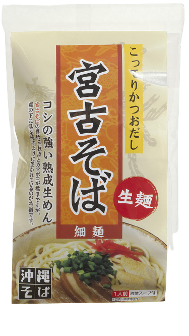 こってりかつおスープ　宮古そば生麺1食　旨いシークヮーサーとこだわりの沖縄産直ショップ