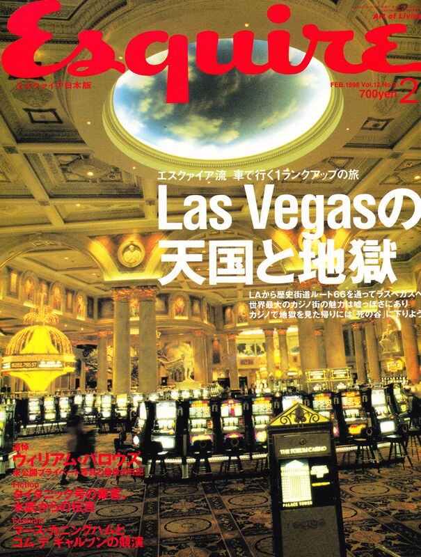 【名著_貴重★】 イオセリアーニに乾杯! エスクァイアマガジンジャパン Esquire エスクァイア日本版 1998．02．01 | magnif