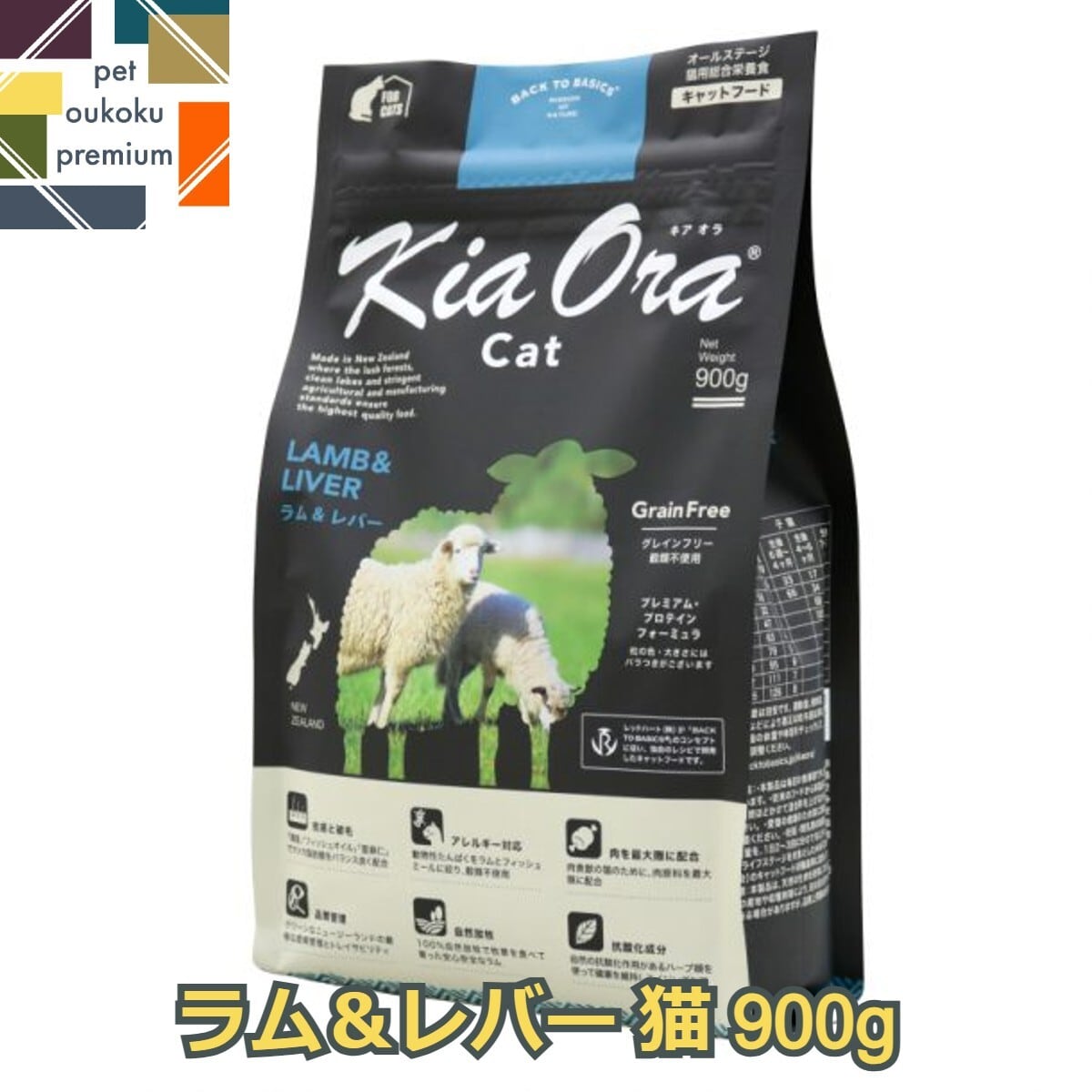 Kia Ora（キア オラ） ドッグフード ラム＆レバー 4.5kg 【公式通販】