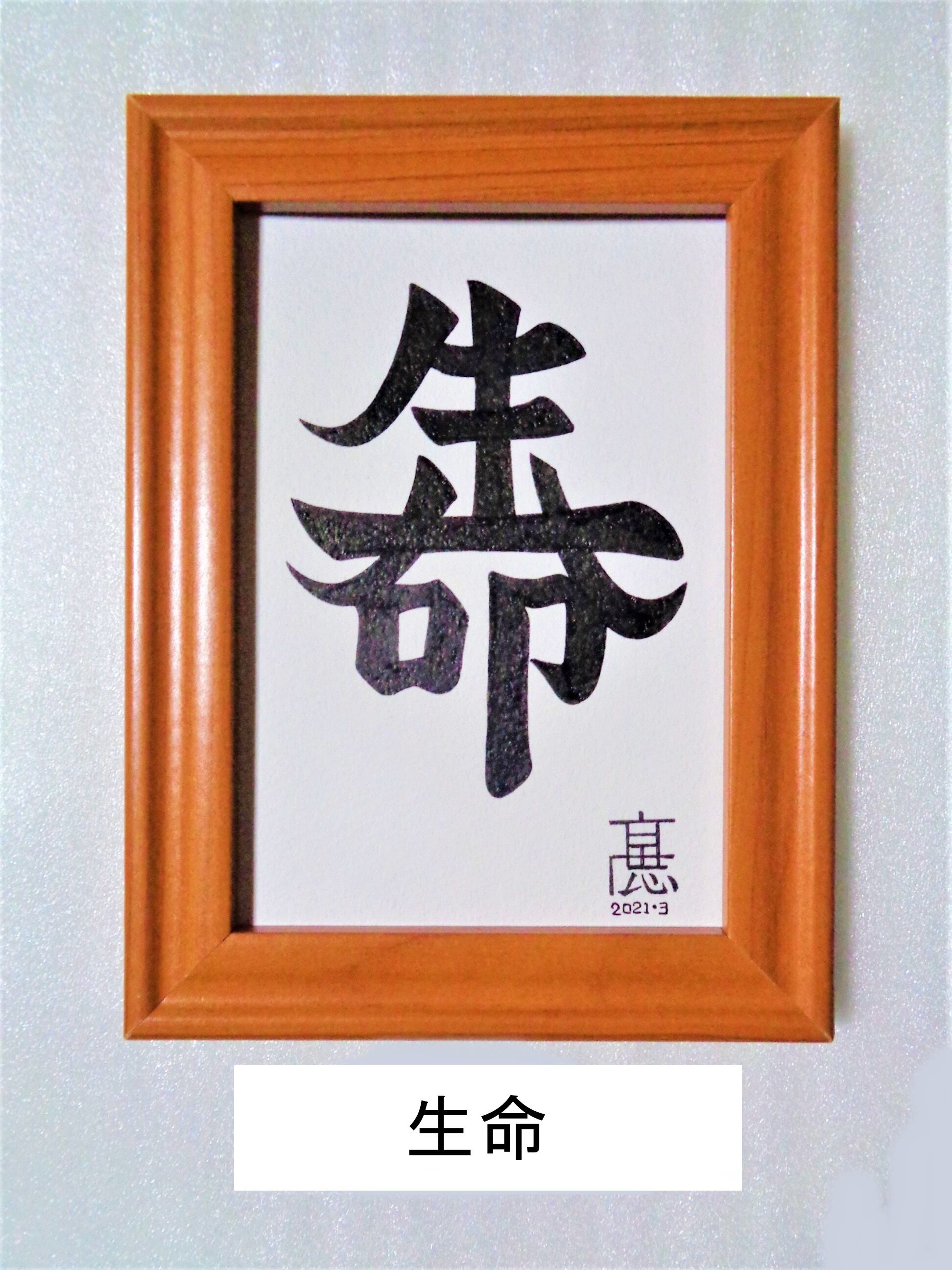 ふぅ神様のご飯「絵画」原画2L判サイズ ふぅ神様のご飯「絵画」原画2L