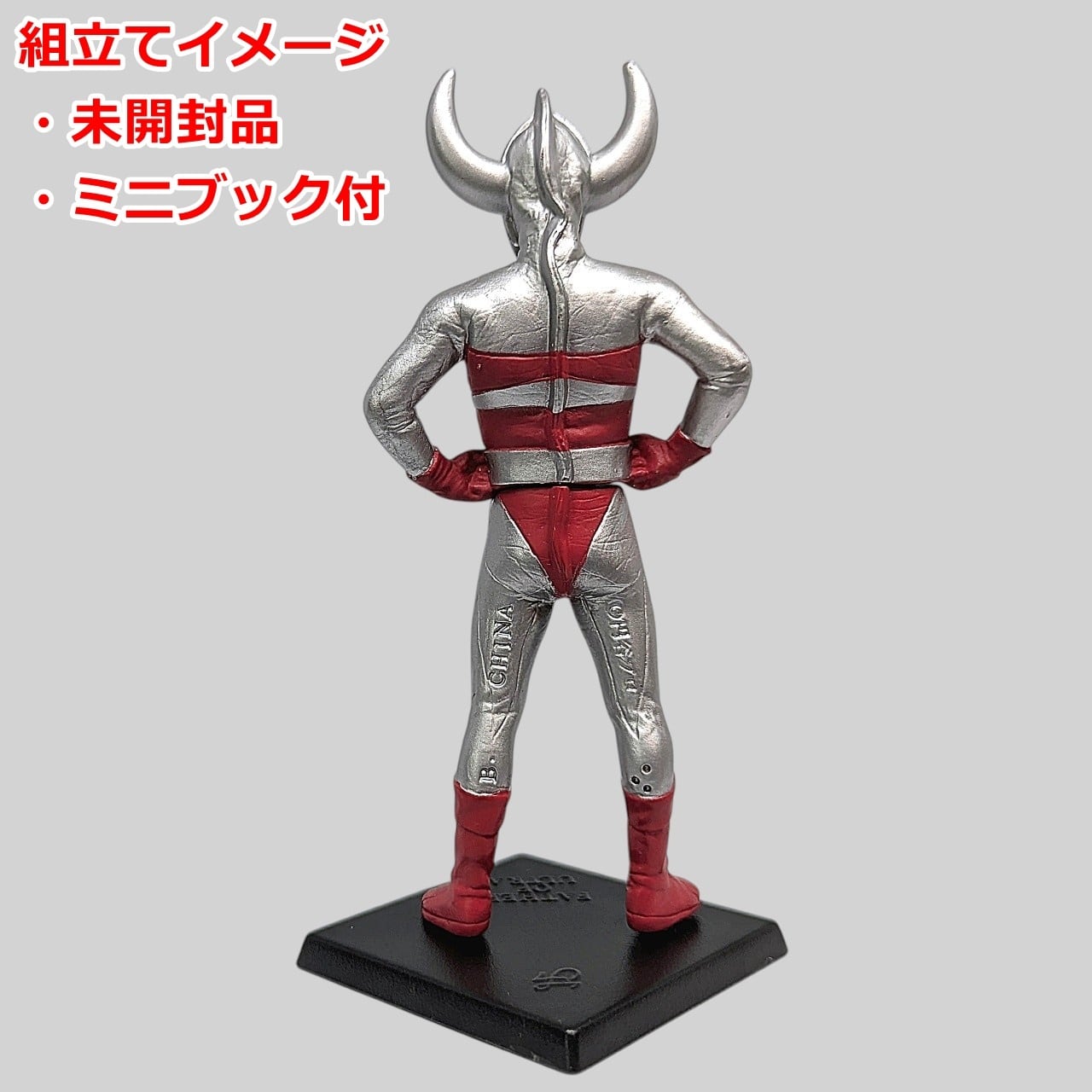 ウルトラマンメビウス 光の国スペシャル ウルトラの父 | 今でも見え