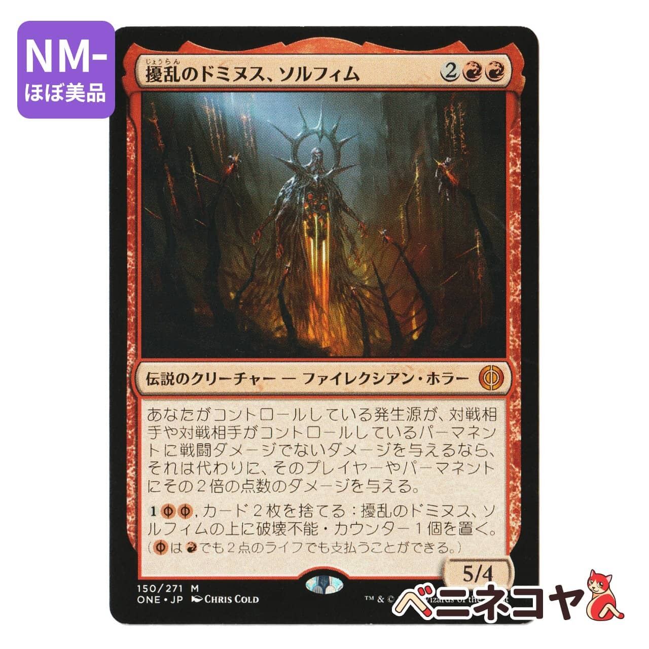 MTG《静寂の守り手、リンヴァーラ/Linvala, Keeper of Silence(MM3
