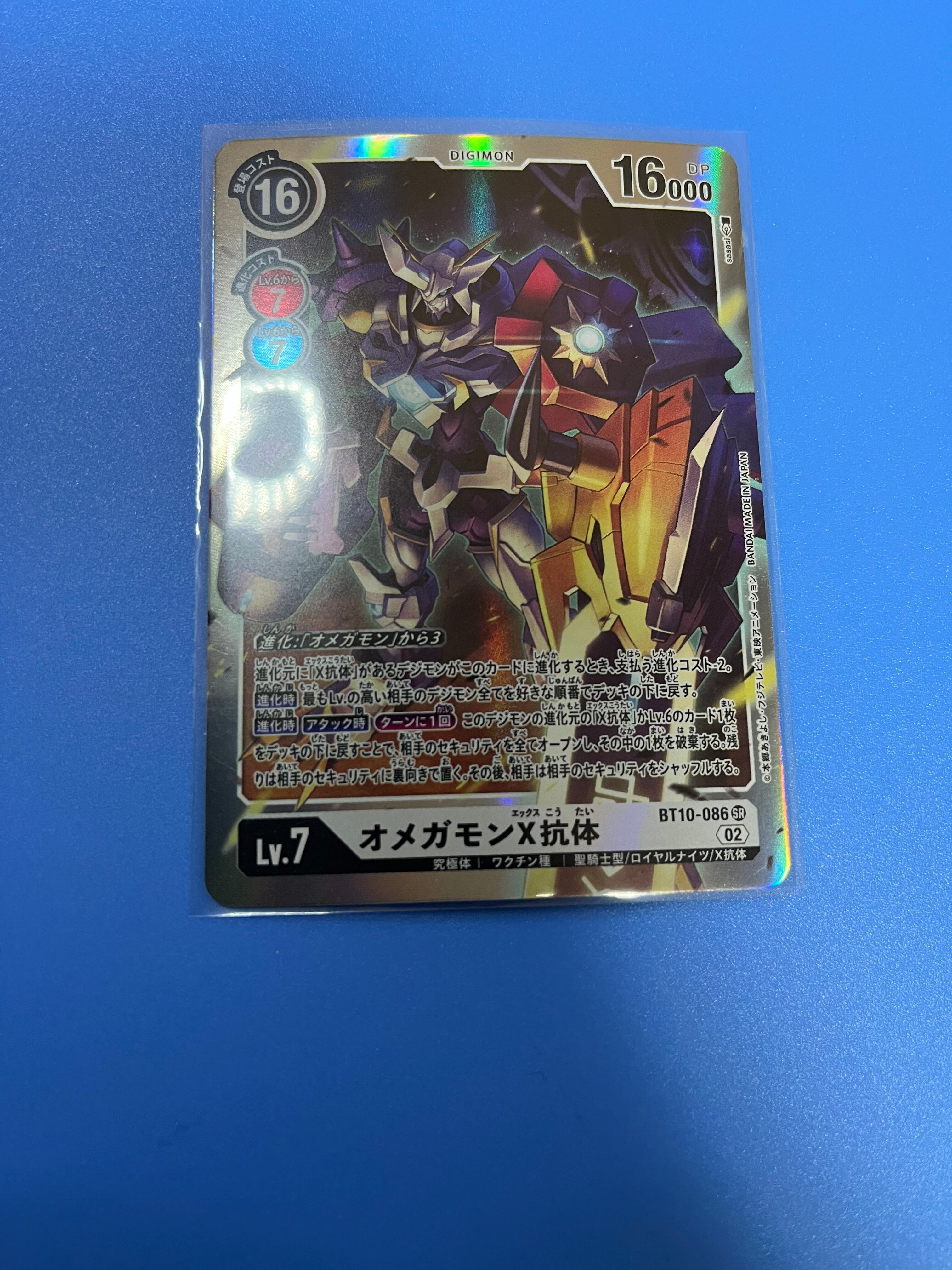 専用 デジモン オメガモンX抗体 希少 パラレル SP psa8 デジモンカード