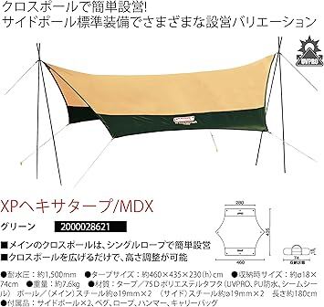 コールマン(Coleman) タープ XPヘキサタープ MDX11 | グッドスマイリー