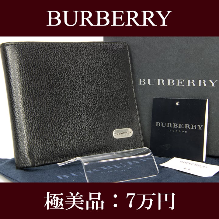 BURBERRY バーバリー　財布　☆極美品☆ お値下げ中 お値引交渉大歓迎・送料無料・極美品】Burberry・バーバリー・短財布