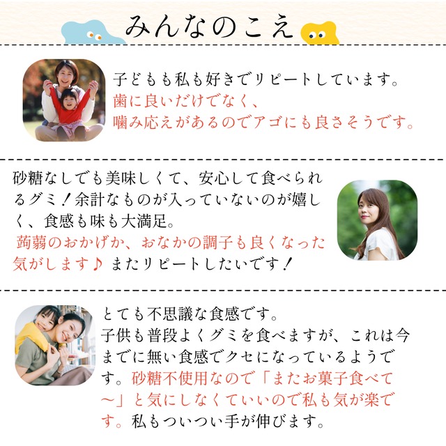 送料無料｜毎月お届け【たっぷり満足定期便】こんにゃくグミヤムピック 10袋
