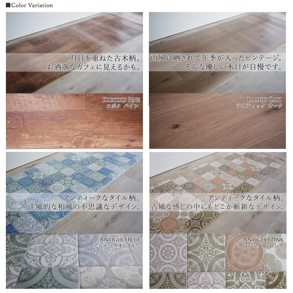 オーダーキッチンマット 60x350cm（sタイプ） | madoxmode