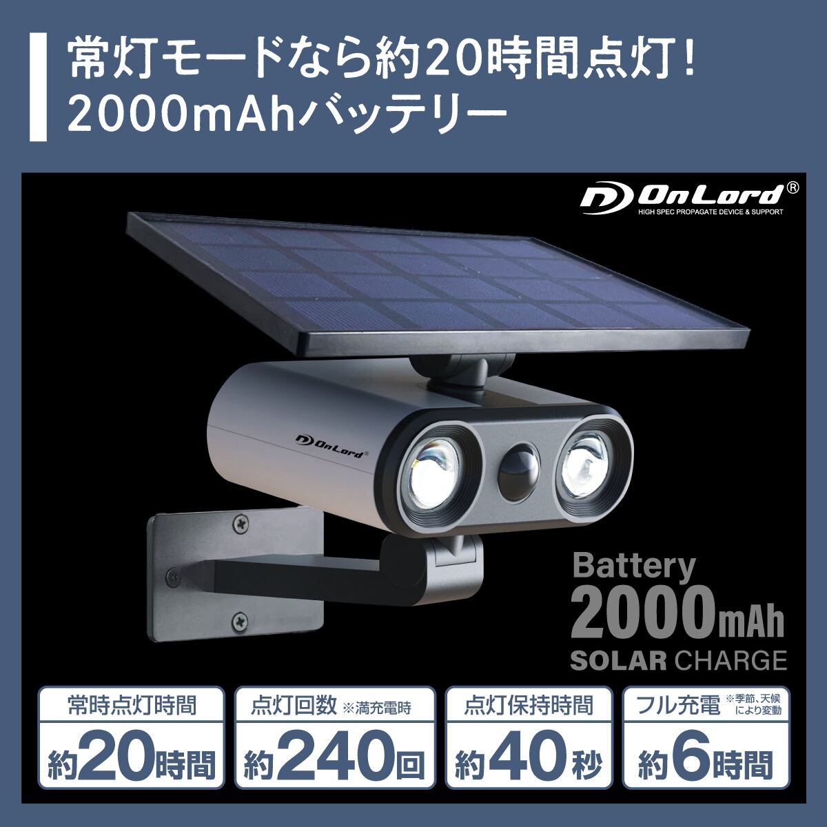 送料無料】ソーラー充電式 防犯センサーライト ビームズ LEDライト 800