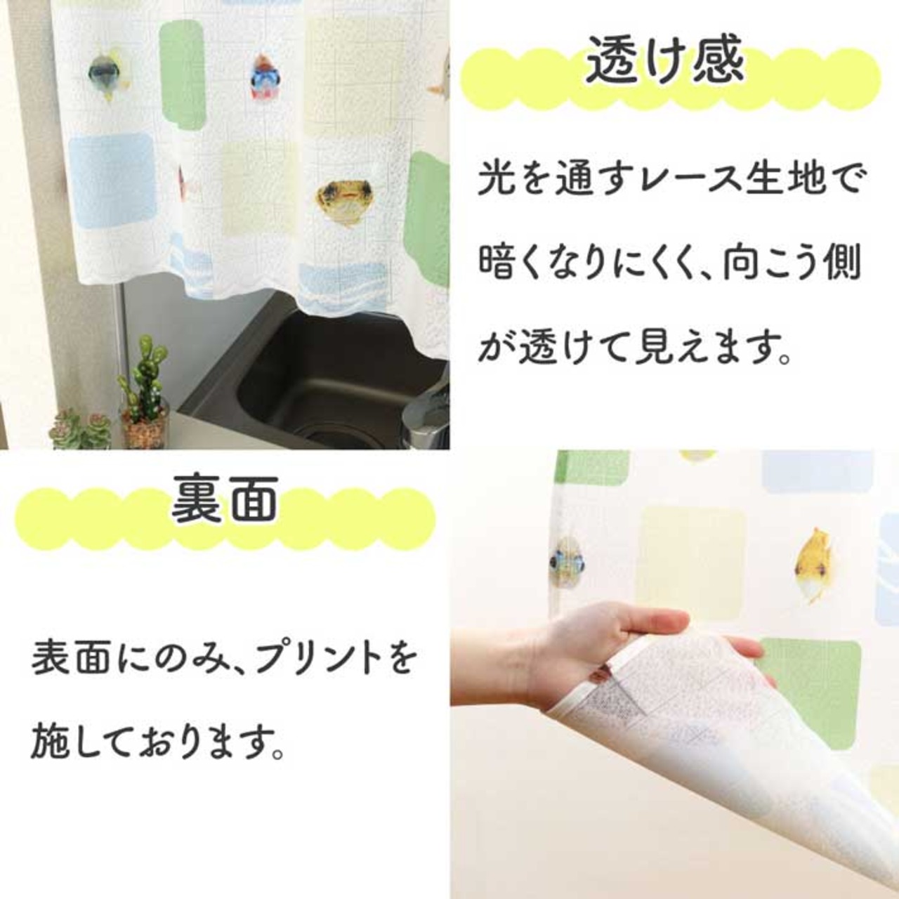 【受注生産】カフェカーテン うおづら  うおづらタイル幅120×丈45cm  99756