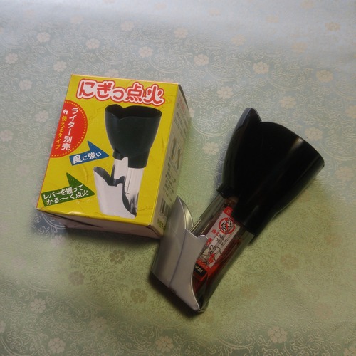 にぎっ点火（風よけライター）　定型外郵便発送可！ 定形外郵便　390円/1点（補償なし：複数個ご購入の場合は重量に応じた送料となります)　 3点迄　レターパックプラス600円可　jg333