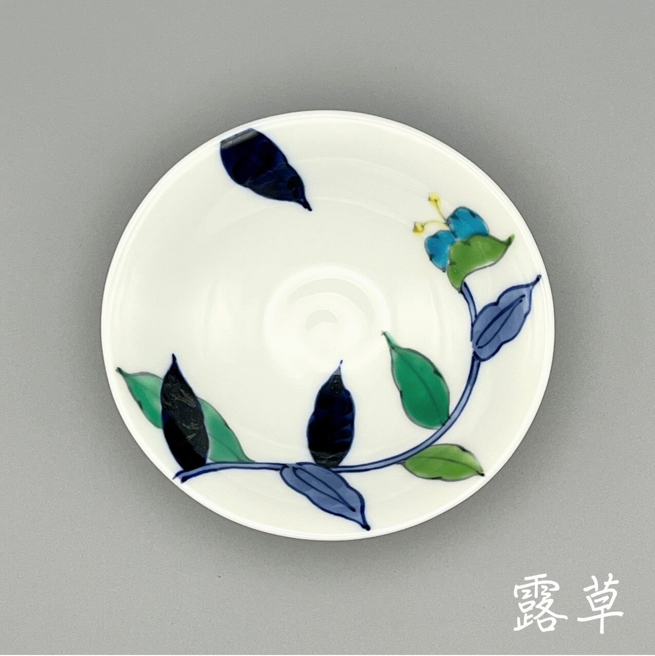 俵小付 受注生産 納期最長2か月 | 有田焼～花の器～泰山