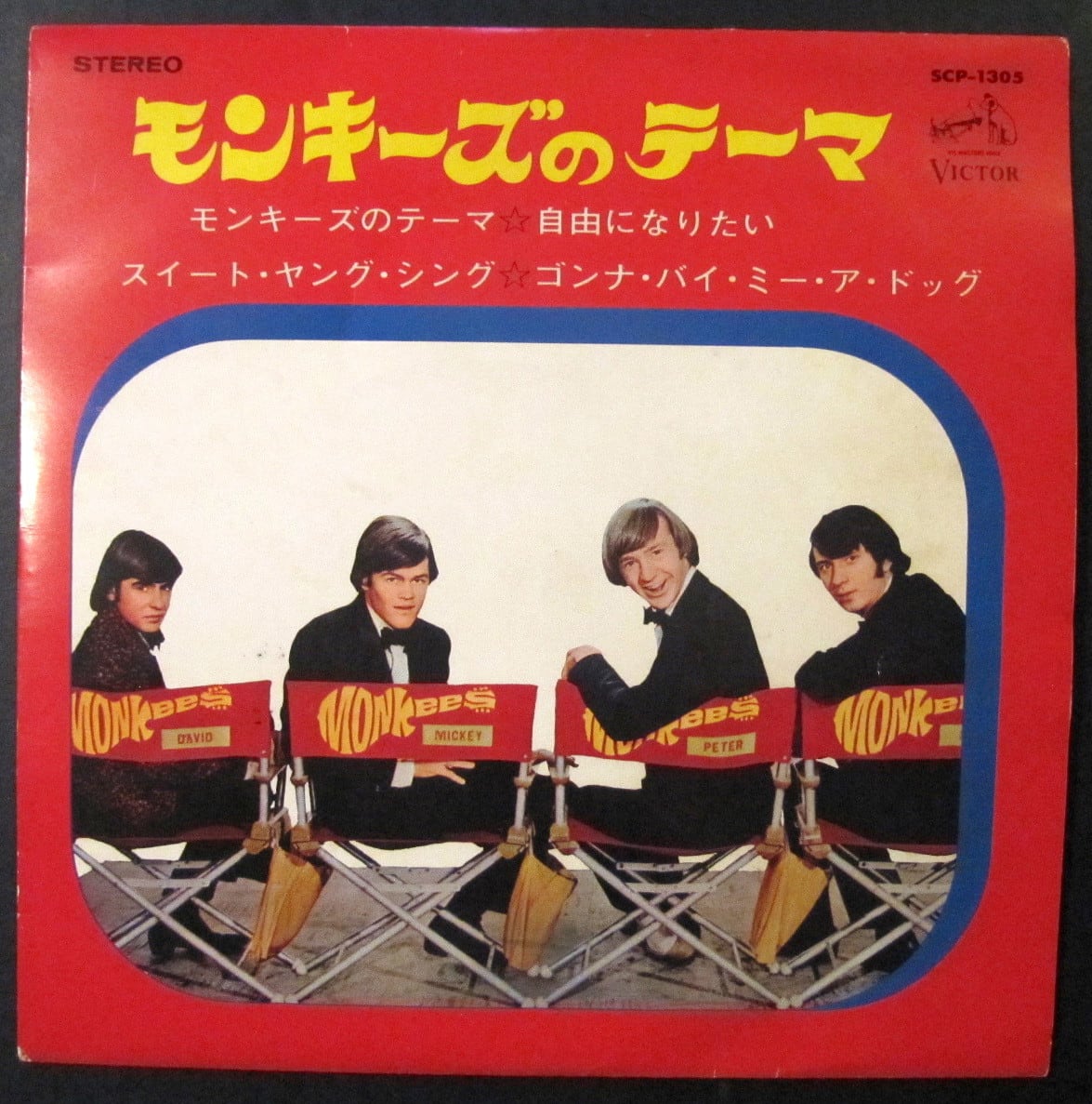 60S【EP】モンキーズ / モンキーズのテーマ 他 | 音盤窟レコード