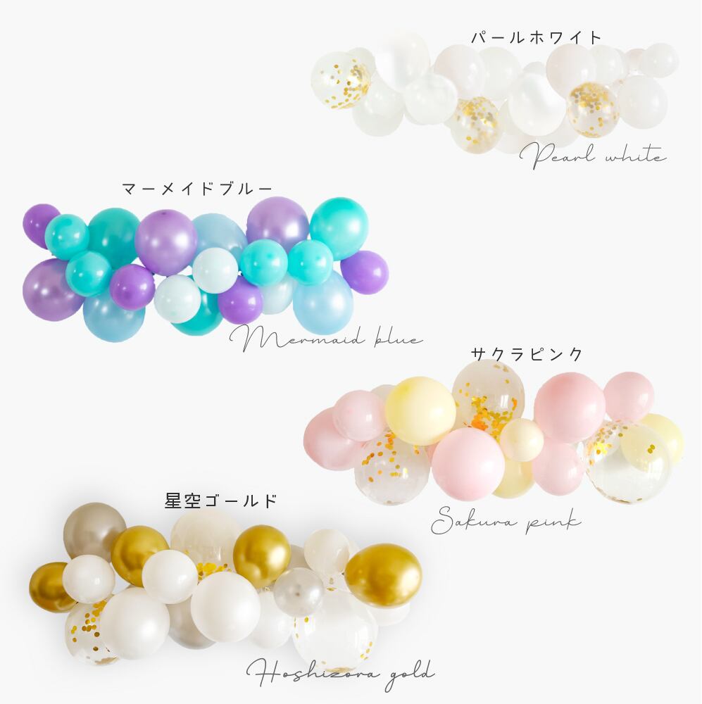 誕生日装飾品 2倍のマットライトブルーの黄色の白い風船ガーランドキットの結婚式の装飾誕生日パーティーベビーシャワー球の装飾178pcs バルーンセット M476xbf2kx Invama Gov Co